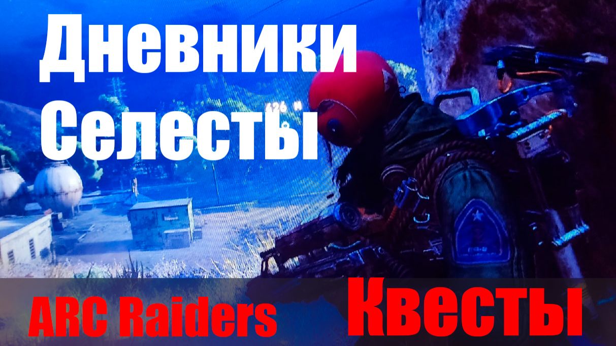 Дневники Селесты смотреть онлайн