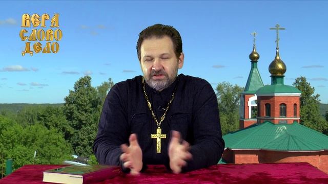 8 выпуск ВЕРА СЛОВО ДЕЛО. Выход есть.