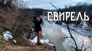 Флейта Свирель / Музыка Души с Речного Утёса