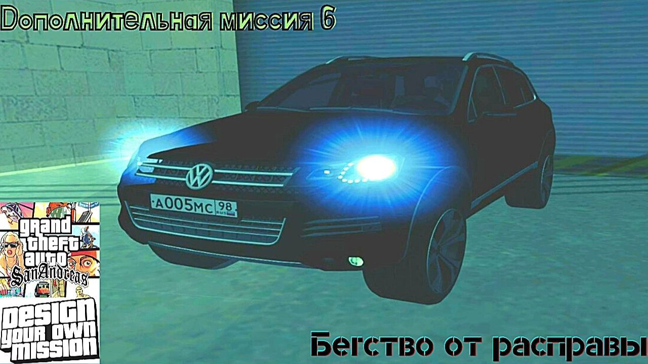 GTA San Andreas DYOM Stories. Изоляция: Исправление и борьба. Доп. миссия 6: Бегство от расправы смотреть онлайн