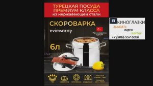 Скороварка