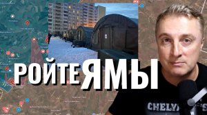 Украинский фронт - рыть сортиры во дворе в Киеве. 500 тыс молодых украинцев сбежало. 27.01.26