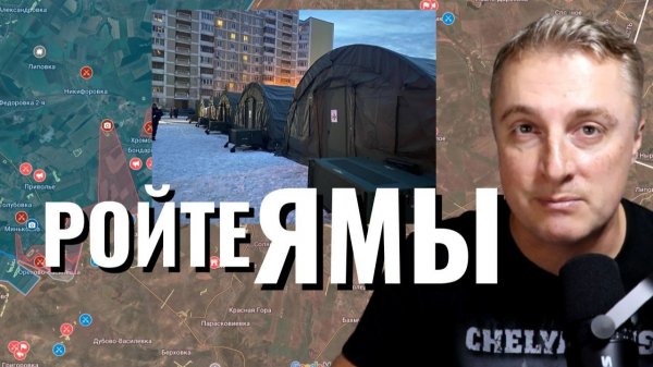 Украинский фронт - рыть сортиры во дворе в Киеве. 500 тыс молодых украинцев сбежало. 27.01.26