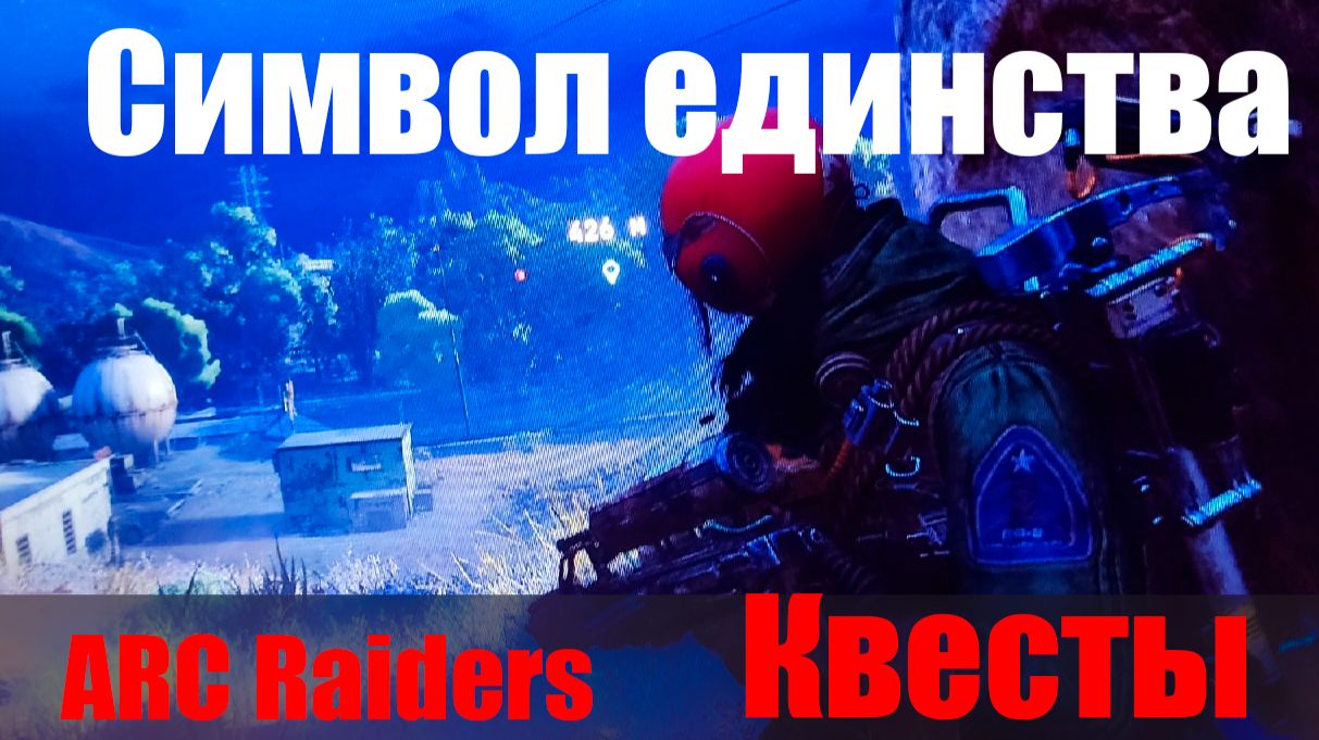 Символ единства смотреть онлайн