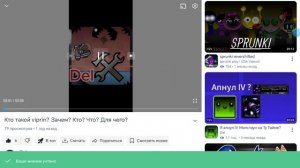 обзор на Del 
(Del лучший рутубер и хорошо снимает)