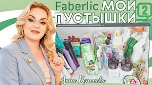 Мои пустышки, 2 часть: чистящая мусс-паста, эфирное масло, ароматический диффузор, маска для волос.