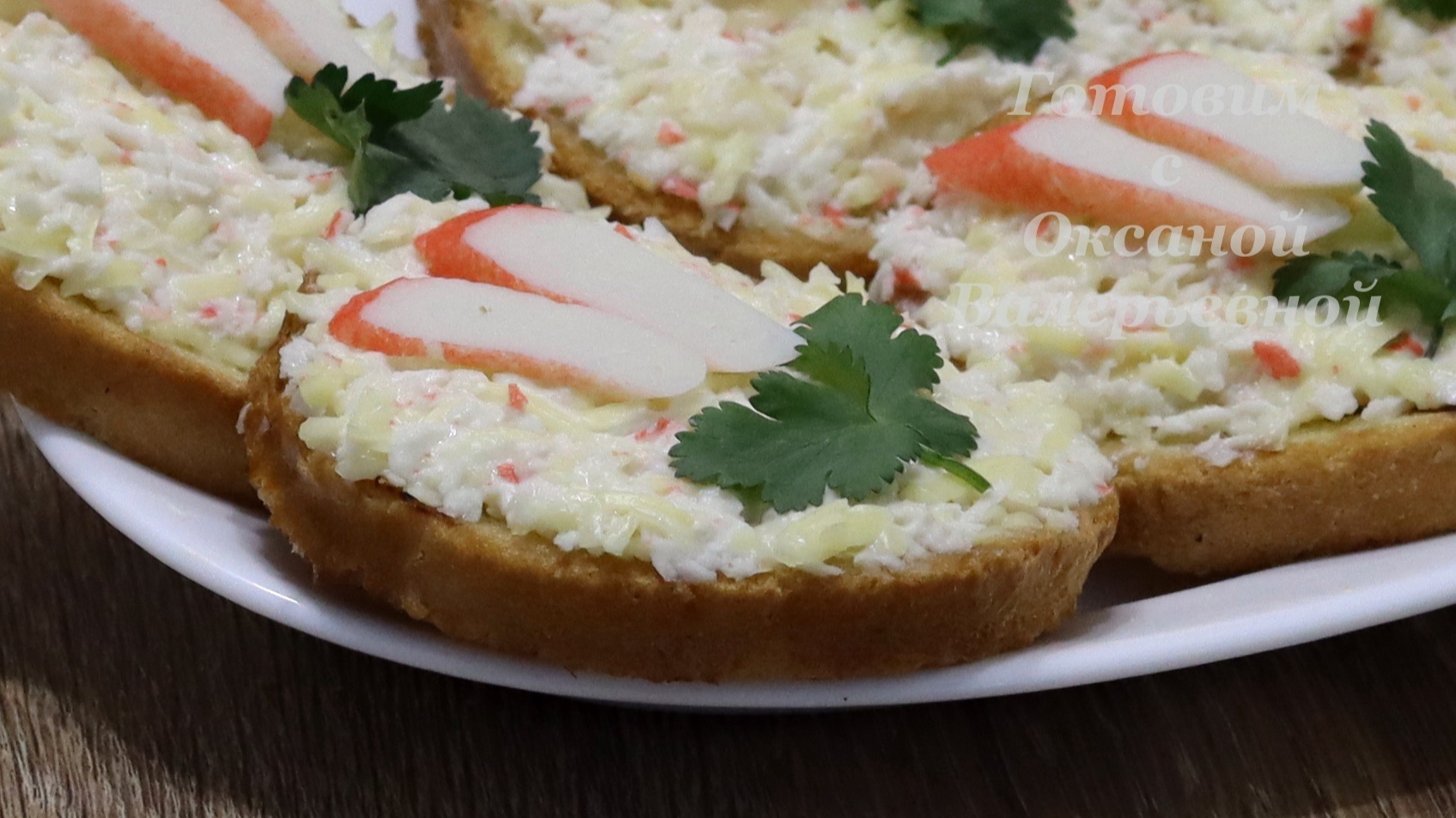 Бутерброды "Копеечные". Закуска и в пир, и в мир. Готовим с Оксаной Валерьевной. смотреть онлайн