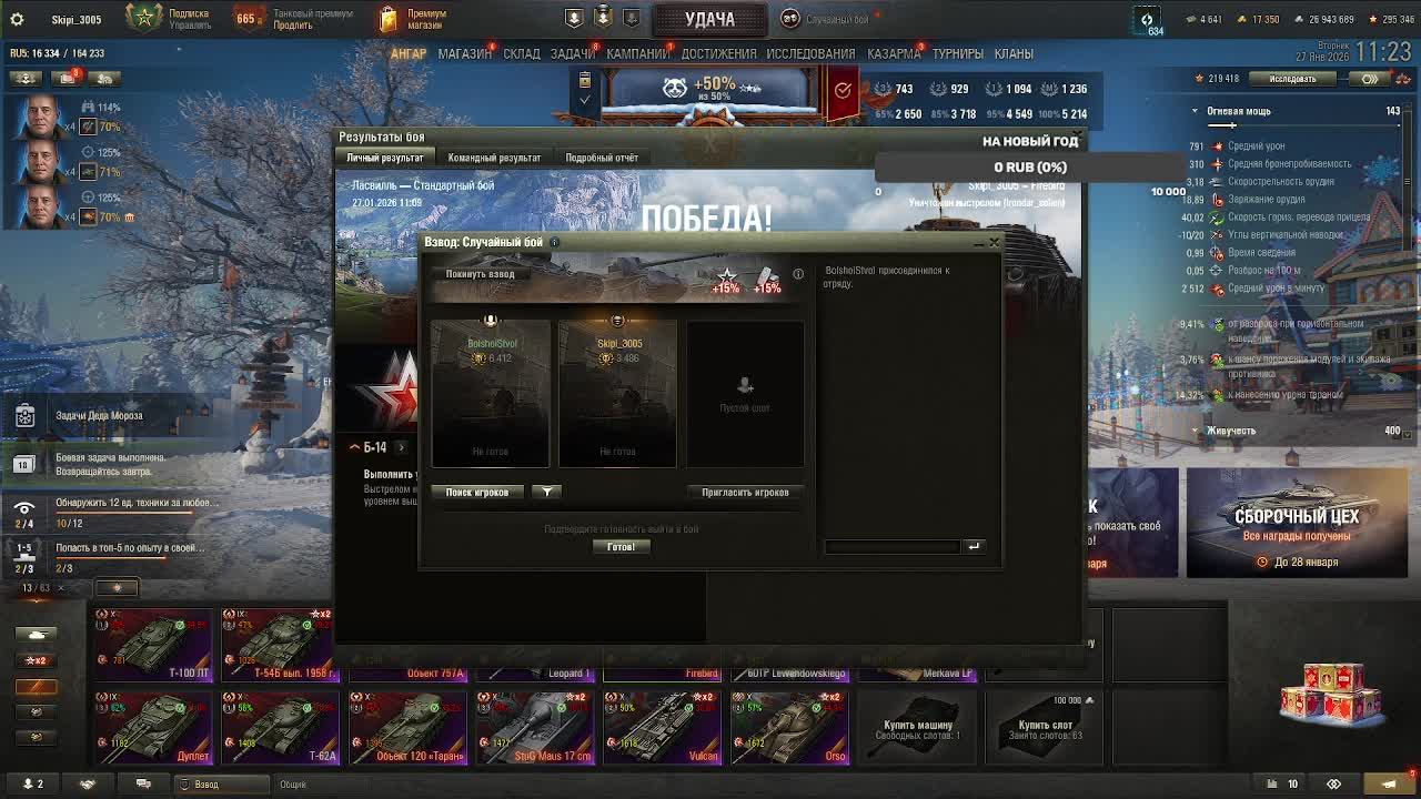 Катаем рандомчик смотреть онлайн