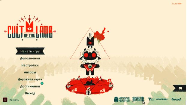 2 Cult of the Lamb. смотреть онлайн