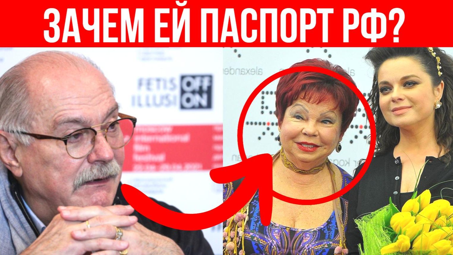 МИХАЛКОВ УНИЗИЛ МАТЬ НАТАШИ КОРОЛЁВОЙ: ЗА КАКИЕ ЗАСЛУГИ ЕЙ ГРАЖДАНСТВО? смотреть онлайн