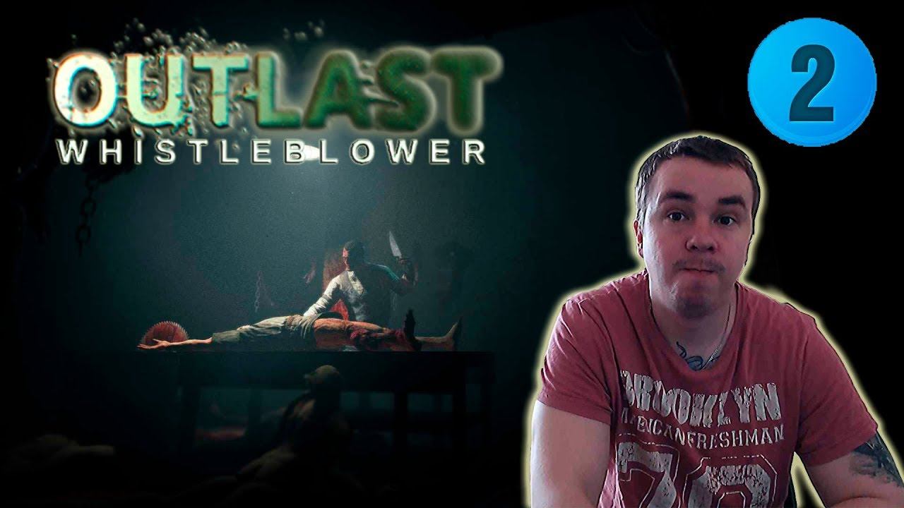 Outlast: Whistleblower ▶Прохождение #2