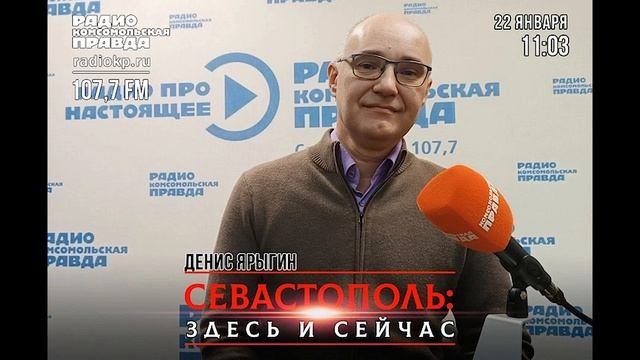 Разносторонний СевГУ. Эфир радио «Комсомольская правда» смотреть онлайн