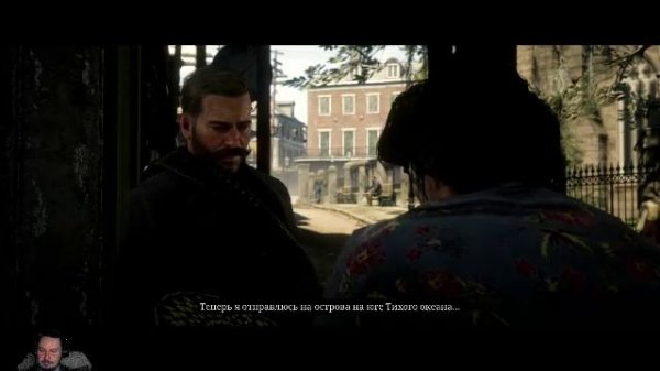 Red Dead Redemption 2 пятнадцатый  день