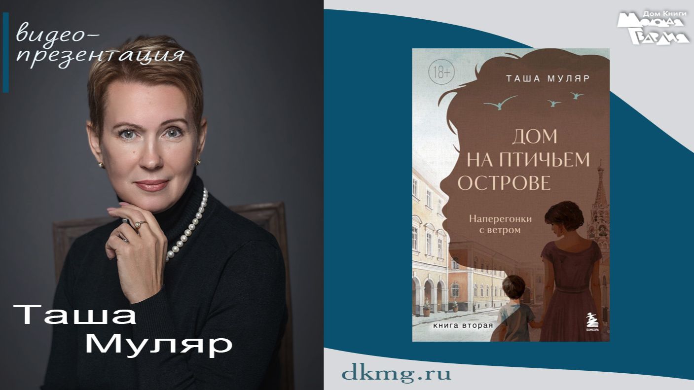 Таша Муляр в книжном магазине "Молодая гвардия" 23.01.26 смотреть онлайн