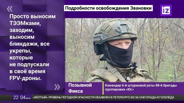 ТВ Известия про 88-ю бригаду