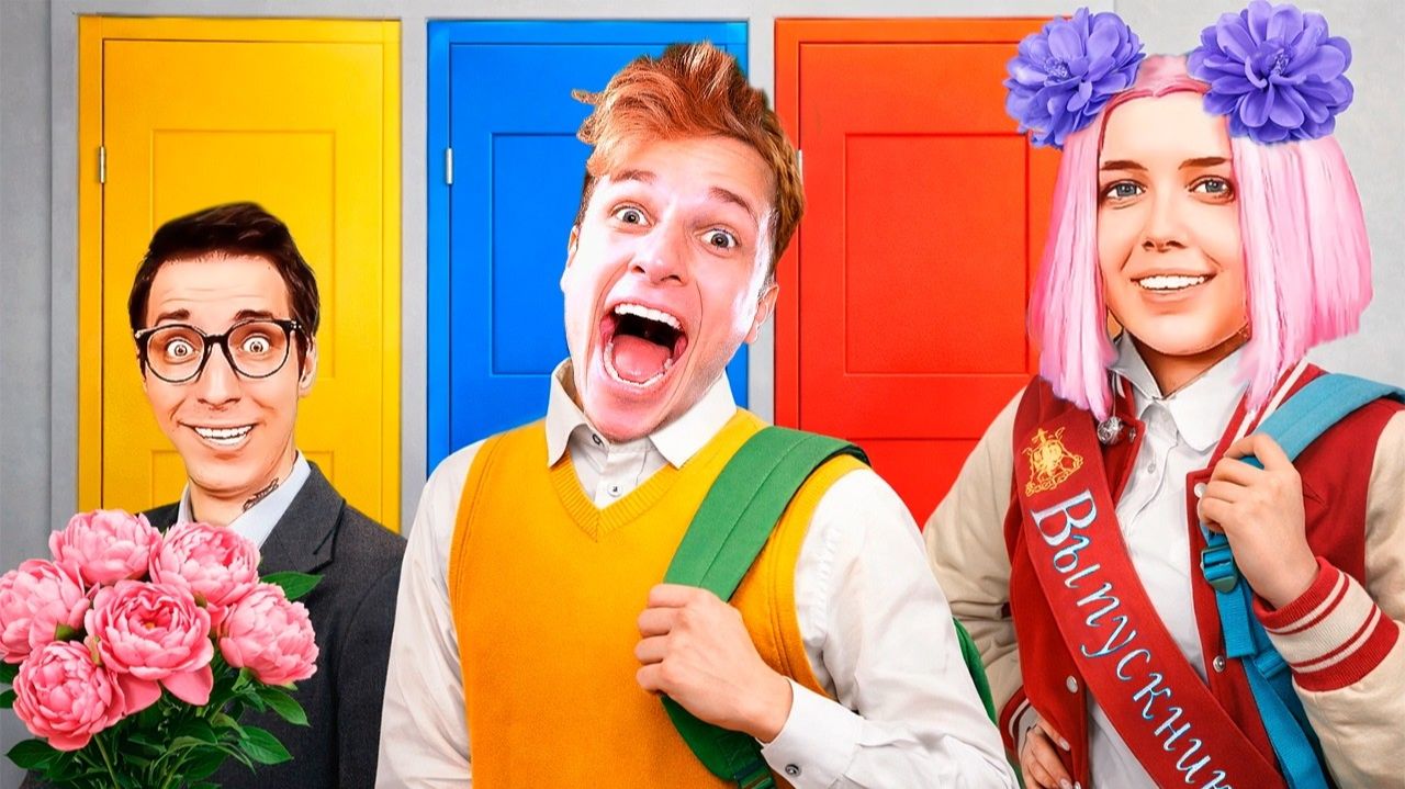 МЫ ВЕРНУЛИСЬ В ШКОЛУ СПУСТЯ МНОГО ЛЕТ  ЭТО БЫЛО ВЕСЕЛО!