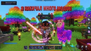 Я НАКАЧАЛ МНОГО МОДОВ В ХАЙТЕЙЛ!