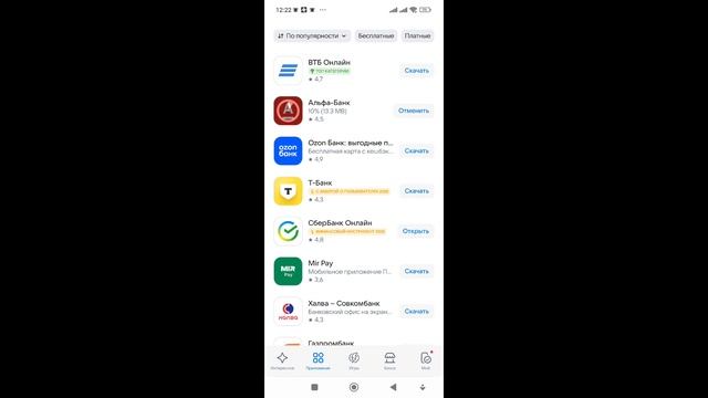 Как установить приложение Альфа-Банк на Android смотреть онлайн