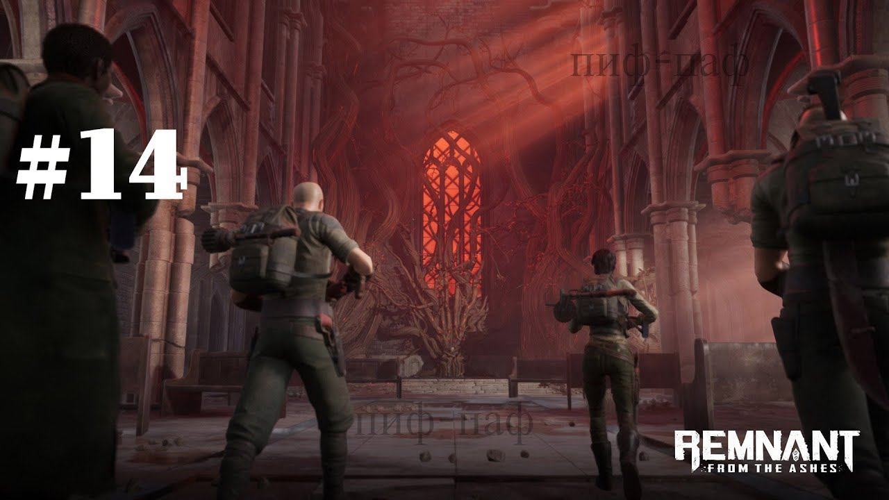 Remnant From the Ashes ➤ Прохождение #14 ➤ Фарм