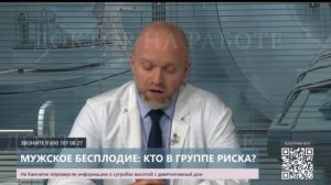 «Доктор на работе»