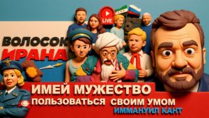 ПАСКО.ШЕЛЕС. Борода Аятоллы и ТРАХ-ТИБИДОХ Трампа! Крайний СРОК мира в Украине.