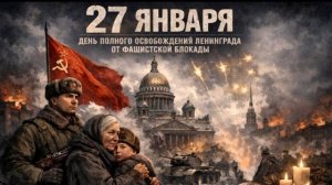 БЛОКАДНЫЙ ЛЕНИНГРАД🔥(И.Корнилов)🔥🔥🔥