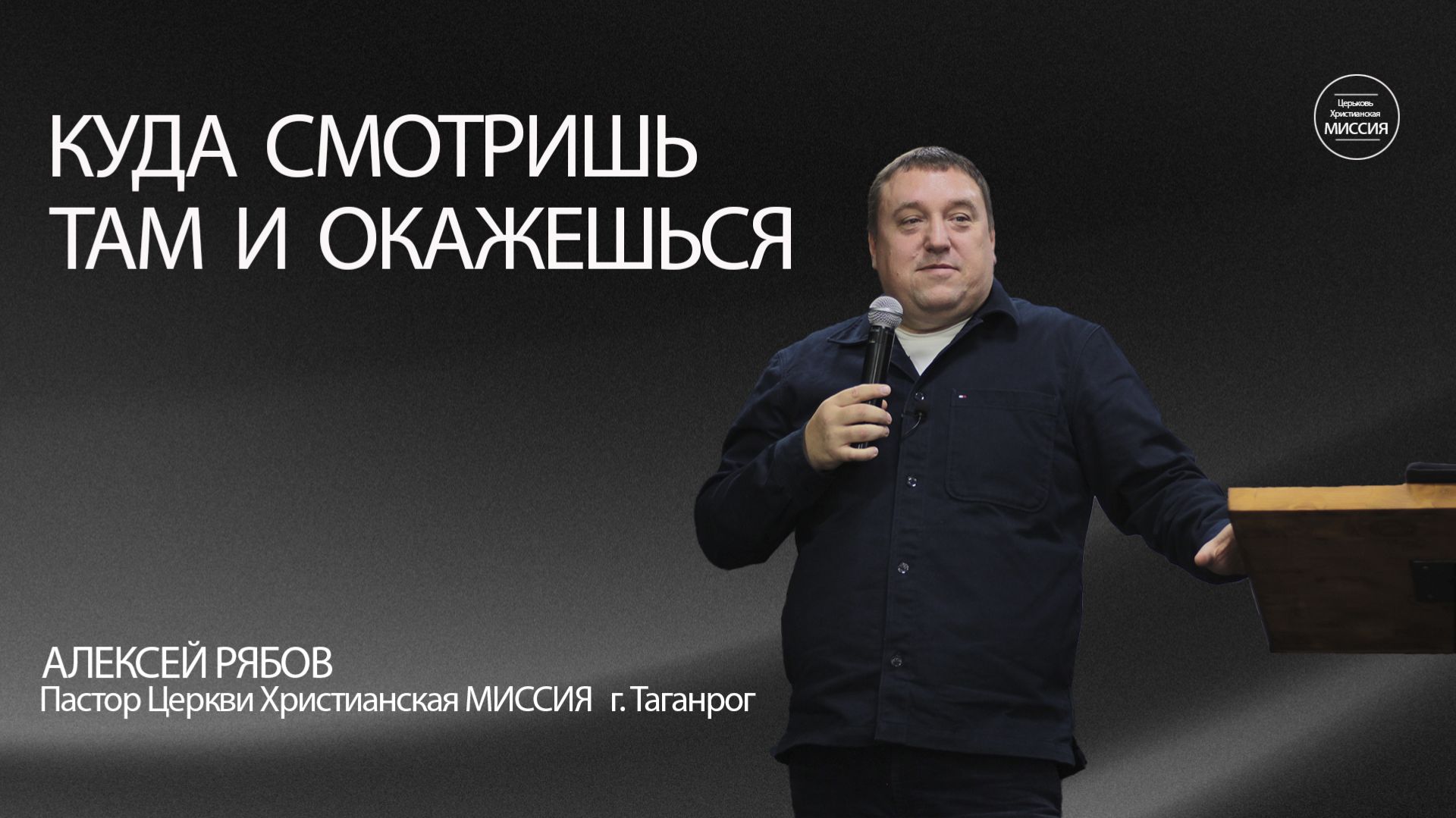 Алексей Рябов. 