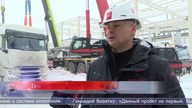 26.01.2026 Новую котельную для 30 000 потребителей возводят в Южно-Сахалинске смотреть онлайн