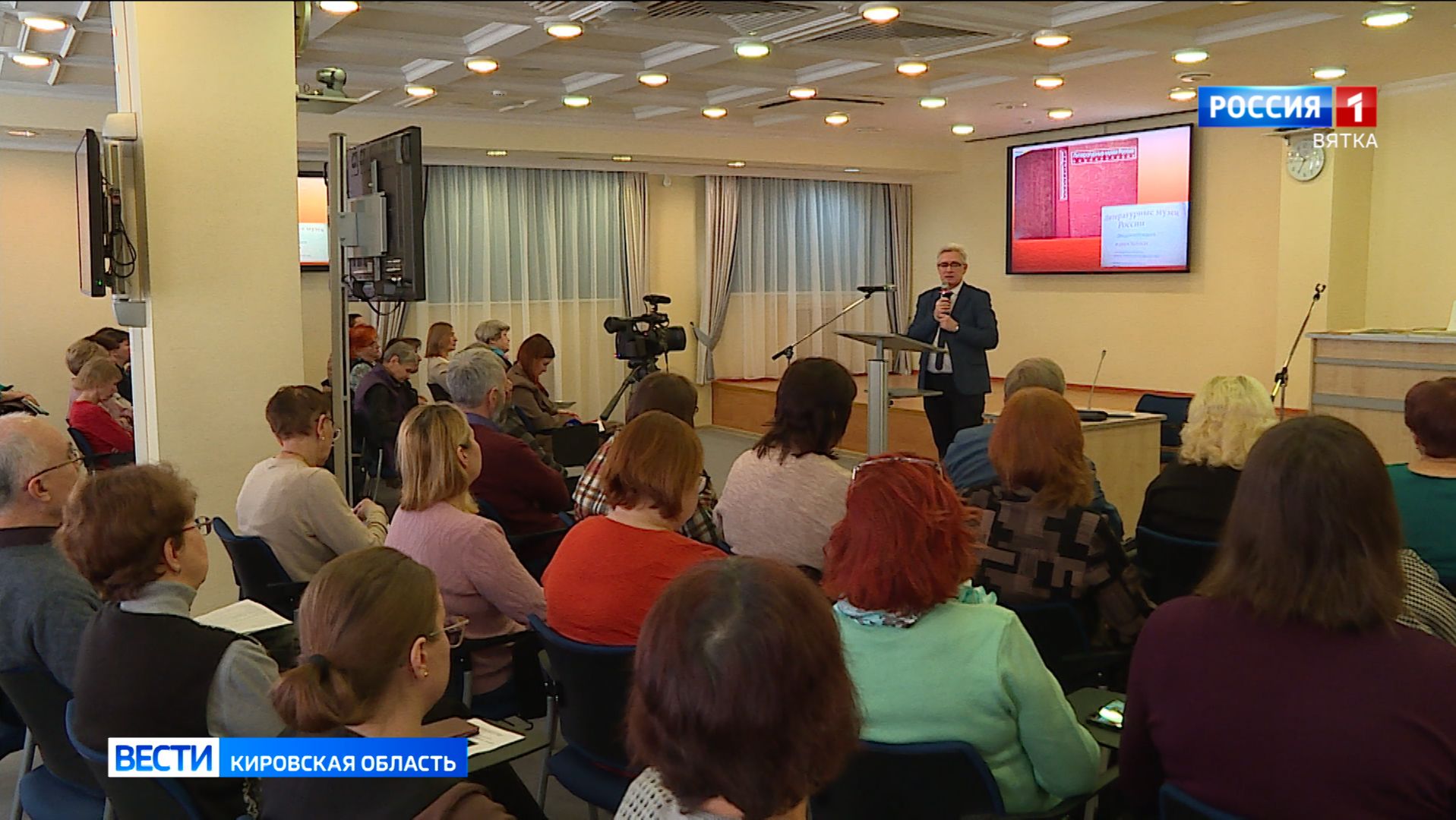 В Кирове стартовала Всероссийская научная конференция «Тринадцатые Салтыковские чтения» смотреть онлайн