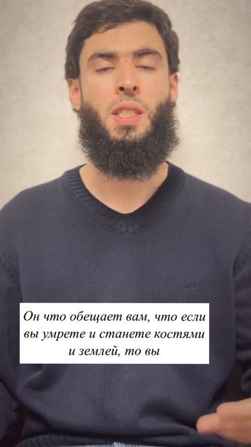 Будьте бдительны в подобных вопросах, дорогие братья и сестры…Да убережет нас Аллах от сомнительного