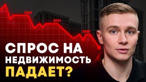 Статистика рынка недвижимости Сочи за 2025 год