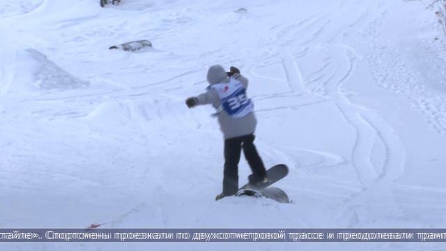 26.01.2026 Сноубордисты прошли отбор на дальневосточные соревнования смотреть онлайн