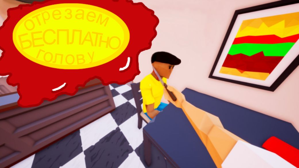 играю в one armed cook смотреть онлайн