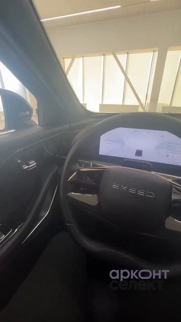 Exeed RX '2023 смотреть онлайн