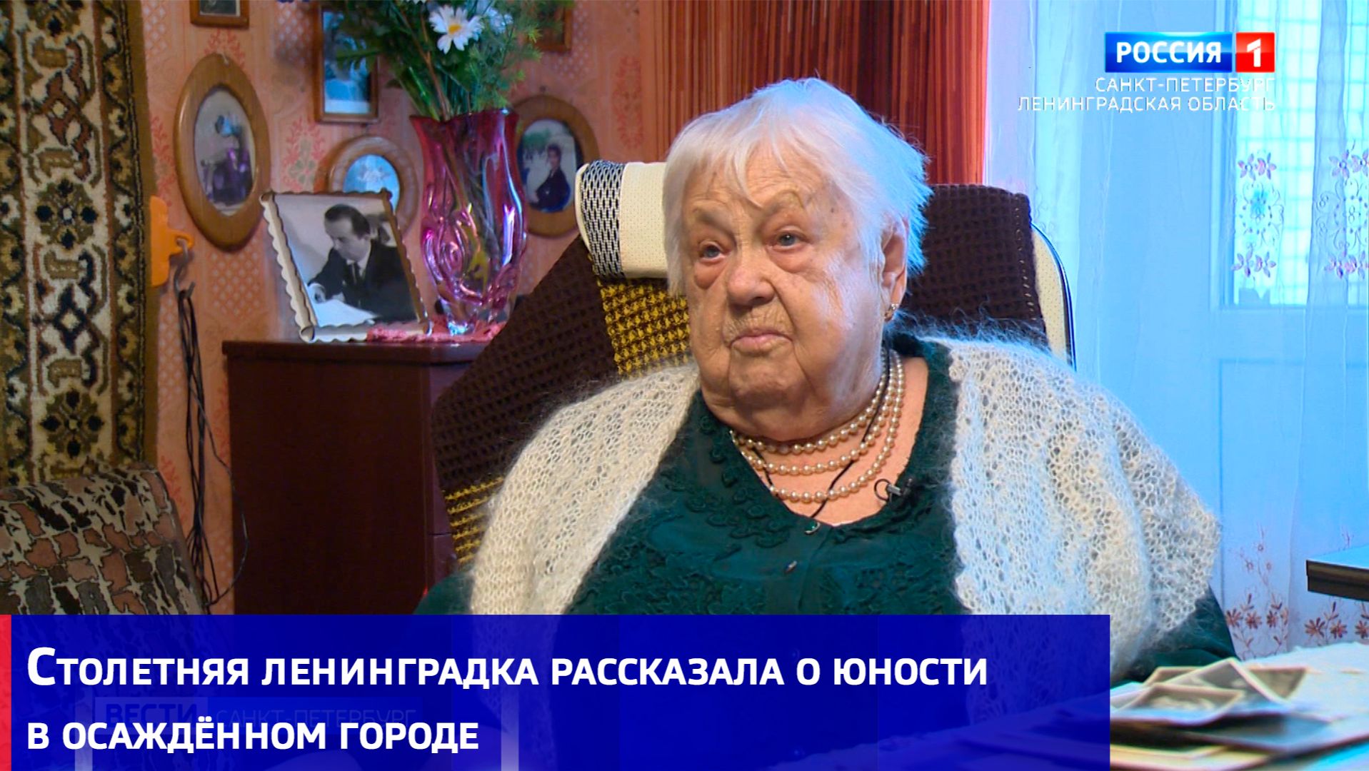 Столетняя ленинградка рассказала о юности в осаждённом городе смотреть онлайн