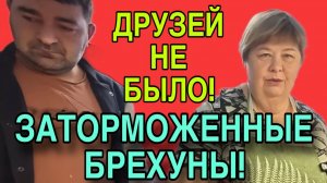 ДРУЗЕЙ НЕ БЫЛО. ОЛЬГА УРАЛОЧКА LIVE. ОБЗОР.