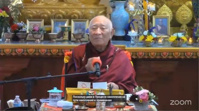 Кхенпо Цеванг Донгьял Ринпоче — Узел Тайной Ваджры! часть 3 __ 20.01.2026