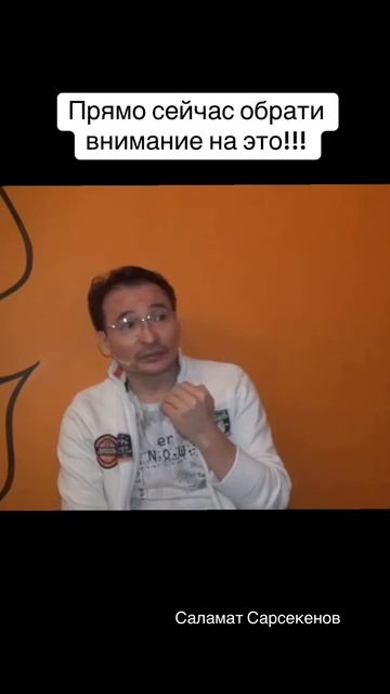 Просто обрати на это внимание прямо сейчас