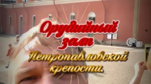 В Санкт-Петербурге в Петропавловской крепости выстрел орудия.
