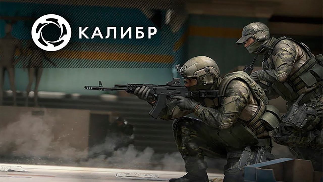 КАЛИБР ▶ Cтрим # 3 ▶ Изучаю игру ▶ поддержка ▶ Купил персонажа из подразделения ВЫМПЕЛ - АЛМАЗ