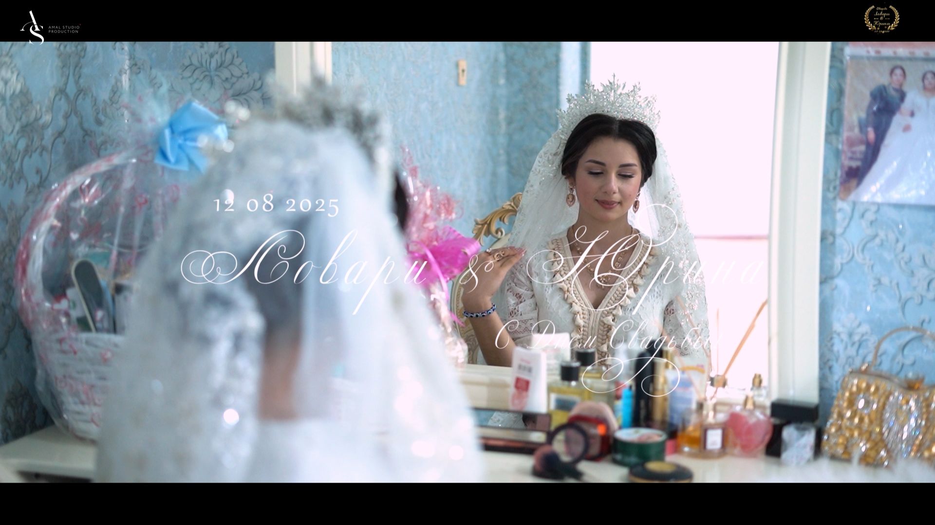 Ловари Юрина Свадьба 12 08 .25 смотреть онлайн