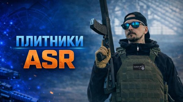 Что такое Plate Carrier