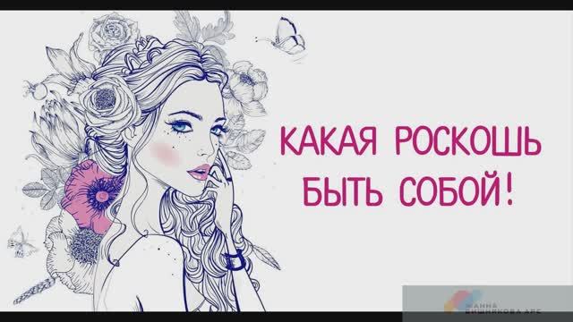 КАКАЯ РОСКОШЬ! - Жанна Вишнякова Арс смотреть онлайн