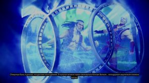 Mortal Kombat 11 Эпилог Ночного Волка