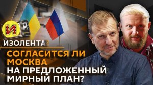 Изолента Live. Достижение целей СВО, удар по Ирану и расширение "ядерного клуба"