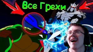 10 ОШИБОК И ГРЕХОВ В ЧЕРЕПАШКАХ НИНДЗЯ 2003 | ОБЗОР МУЛЬТФИЛЬМА ( it's MaximTaran ) | Реакция