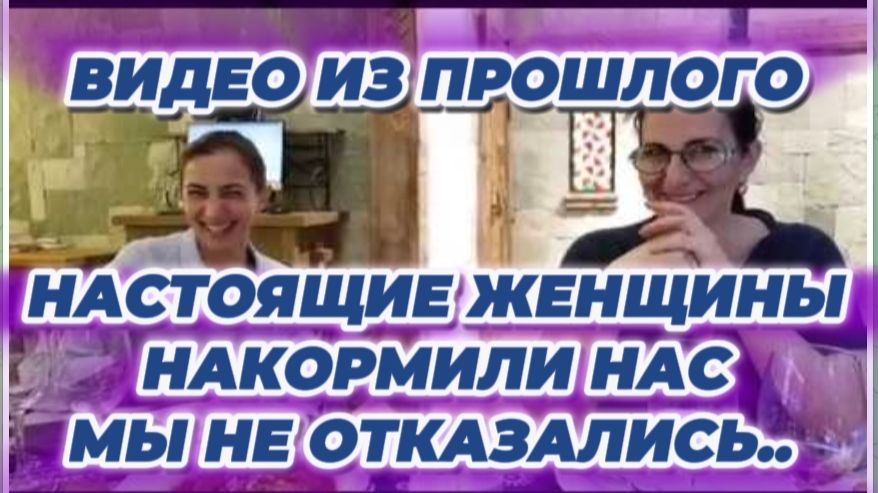 САМВЕЛ АДАМЯН, ПО ПРОСЬБАМ ЗРИТЕЛЕЙ, НАСТОЯЩИЕ ЖЕНЩИНЫ НАКОРМИЛИ НАС В РЕСТОРАНЕ , МЫ НЕ ОТКАЗАЛИСЬ смотреть онлайн