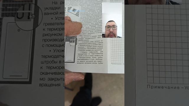Почему практически все монтируют электрические тёплые полы именно так?.mp4