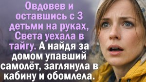 Похороны без покойника или Тайна под чёрным покрывалом. Сильная жизненная драма
