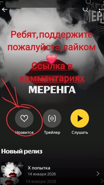 НОВАЯ ПЕСНЯ 😲🤩♥️🔥